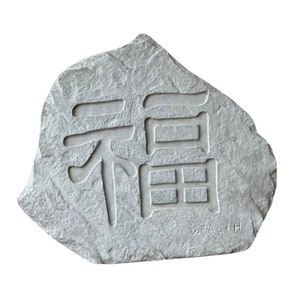 Wealth, Stepping stones, garden stones, Japanese garden, garden art, Chinese characters, symbols. 12”x10.5”