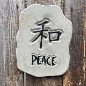 Peace Symbol, garden plaque, 10" x 8" x 3/4" concrete décor, stepping stone, garden stone, Japanese garden, Chinese characters, Zen garden