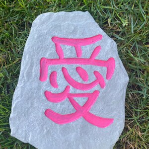 Love Stepping Stone Garden Stones Japanese Garden Garden Etsy