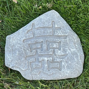 Marriage Stepping Stone, 12"x11" Garden Stone, Marriage Kanji Symbol Stone, Japanese garden, Garden Art, Chinese Characters, Zen garden,