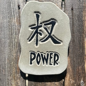 Power Kanji Symbol, 10.25" x 7.25" stepping stone, concrete plaque, Japanese garden, Asian decor, Chinese characters, wall decoration,