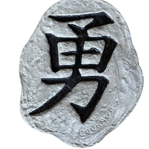 Courage, Stepping Stone, Chinese characters, Kanji Symbols, Concrete Decoration, Japanese garden, Zen garden, 13.5”x11”x1.5”, Garden Art