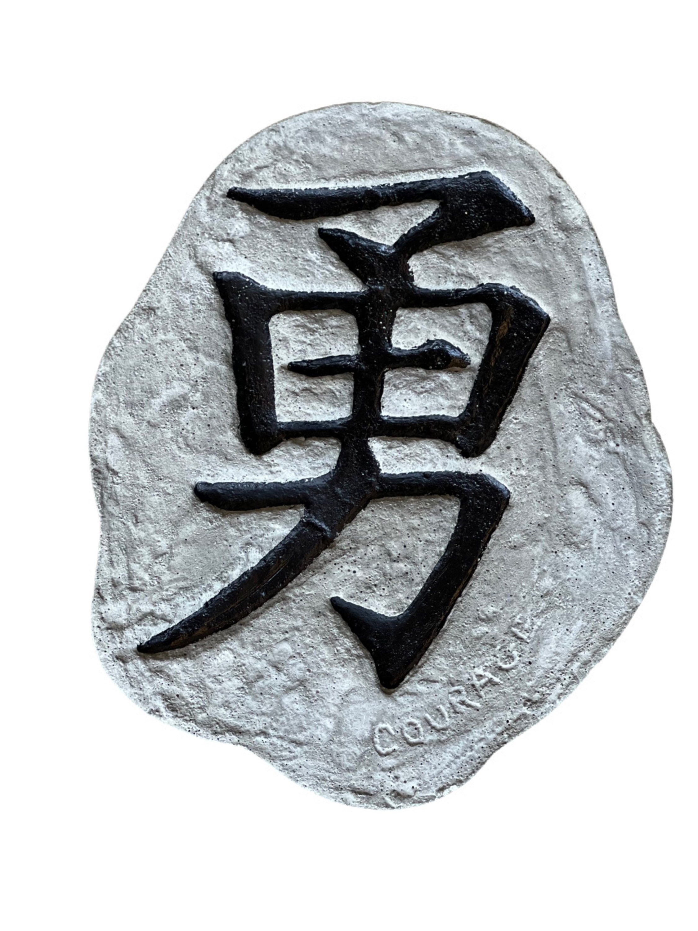 Courage, Stepping Stone, Chinese characters, Kanji Symbols, Concrete  Decoration, Japanese garden, Zen garden, 13.5”x11”x1.5”, Garden Art, image size:2250x3000