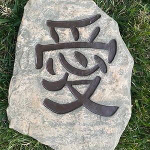 Love Stepping Stone Garden Stones Japanese Garden Garden Etsy