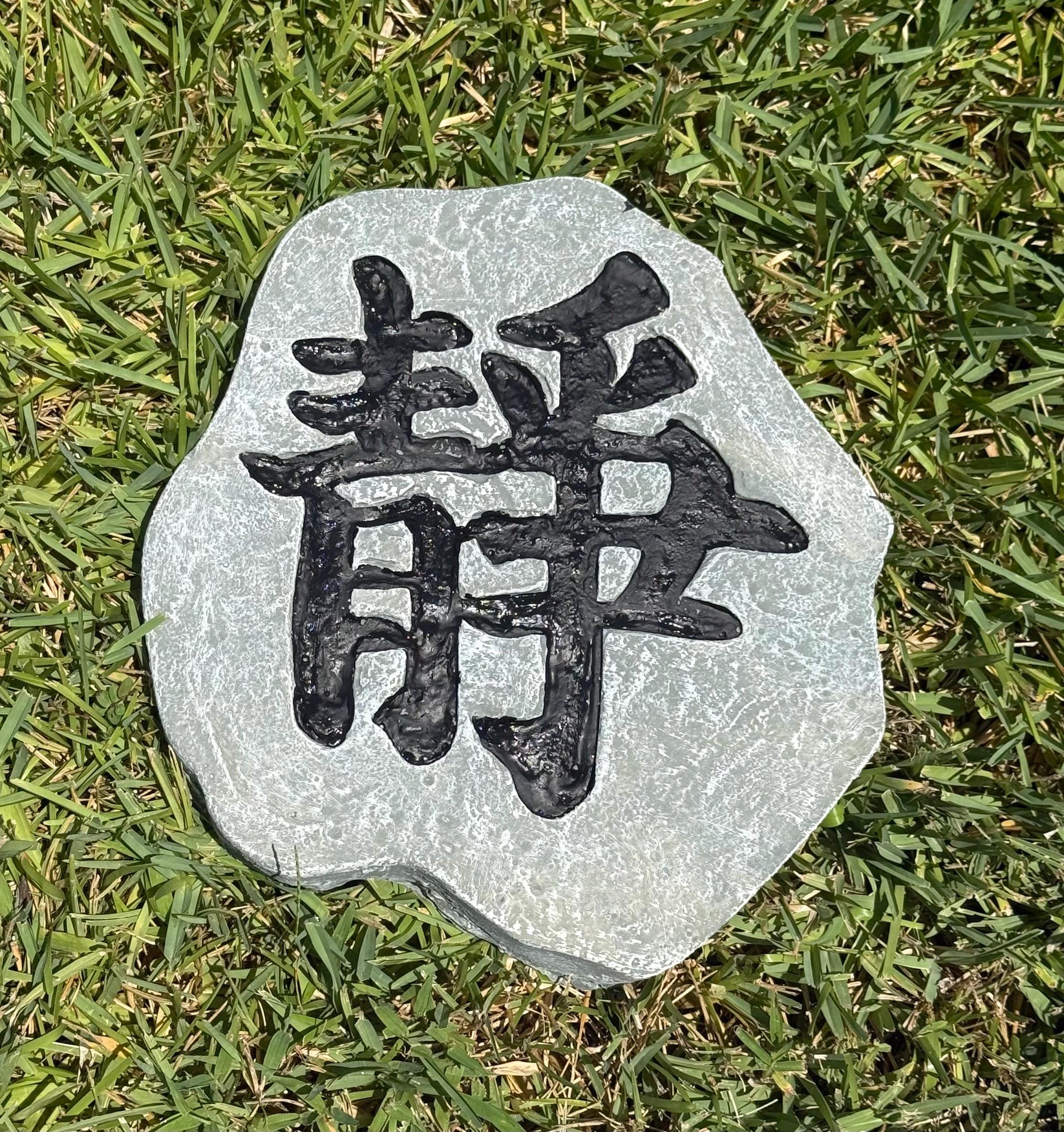 Symbol Happiness Japan - Etsy