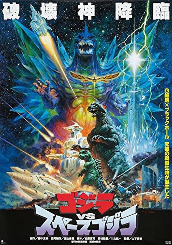Mothra Movie Poster24in x 36in