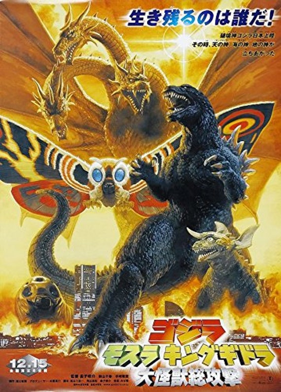Mothra Movie Poster24in x 36in