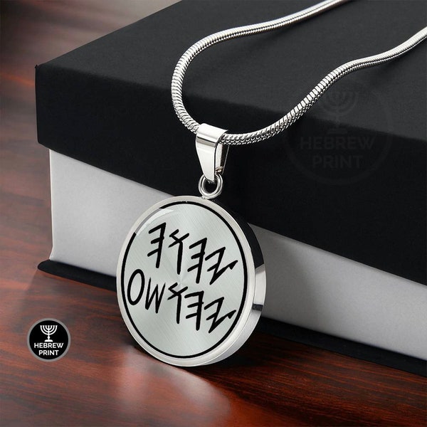 Paleo Hebrew Necklace Yahuah & Yahusha Necklace YHWH Pendant YHWH Necklace Yahuah Necklace Yahusha Necklace Yahuah Pendant Yahusha Pendant