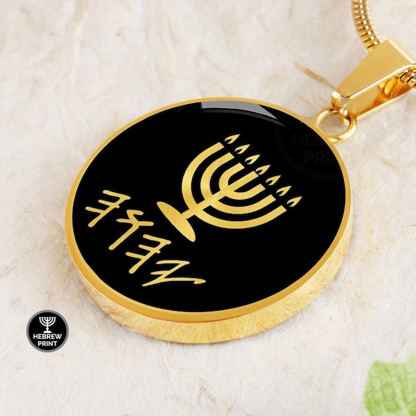 Paleo Hebrew Necklace, Menorah Necklace, Tetragrammaton,Hebrew Israelite Jewelry,YAH,Paleo Hebrew, Paleo Hebrew Pendant