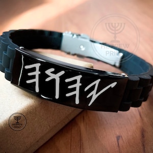 Yhwh Paleo Hebrew Bracelet, Ahayah Bracelet, Israelite Bracelet, Yahuah Bracelet, Yhwh Bracelet, Laser Engrave Stainless Steel