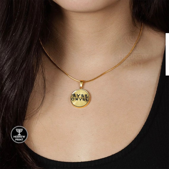 Paleo Hebrew Necklace Yahuah Yahusha Necklace YHWH Pendant YHWH