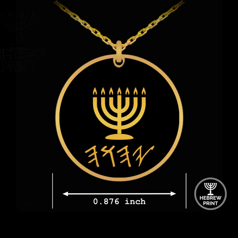 Paleo Hebrew Necklace Menorah Necklace Tetragrammatonhebrew Etsy