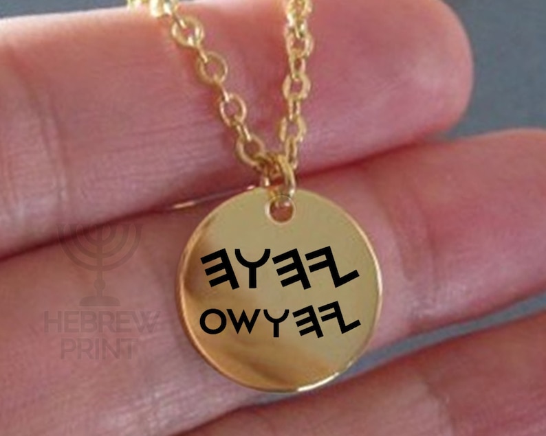 18K Gold Plated Laser Engraved Yahuah /& Yahusha Necklace \u2022 Paleo Hebrew Necklace \u2022 YHWH Pendant \u2022 Tetragrammaton Necklace