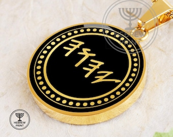 Paleo-hebrajski naszyjnik YHWH z hebrajską biżuterią izraelską | Tetragrammaton YAH Torah, naszyjnik mesjański dla mężczyzn, kobiet i dzieci, naszyjnik YaHaWaH