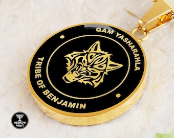 Qam Yasharahla Hebrew Israelite Jewelry Tribe of Benjamin Necklace For Men Women Child, 12 Tribes of Israel Rising