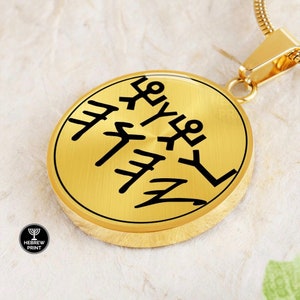YHWH Necklace • Paleo Hebrew Necklace • YHWH Pendant • Tetragrammaton Necklace