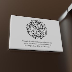 Islamic dua magnet, quran magnet, Islamic frame, islamic supplication, islamic artwork, muslim dua, quranic verse, dua travel magnet