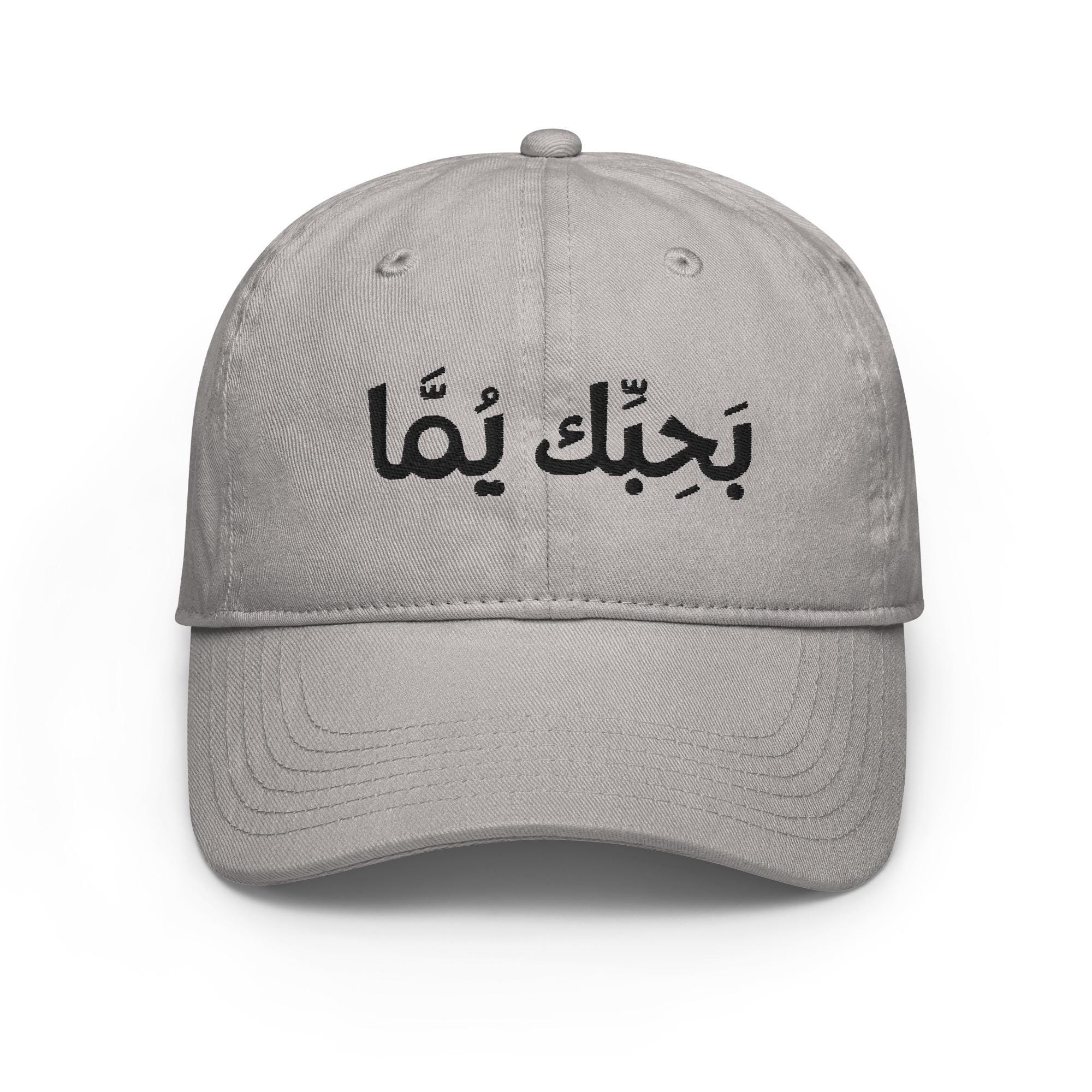 Love is my Religion (Arabic) hand painted hat il_fullxfull.6049364822_khh7.jpg main image 3