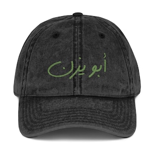 Gorra vintage bordada, gorra personalizada con nombre árabe, regalo personalizado con nombre árabe, revelación de embarazo, gorra con nombre árabe, gorra árabe
