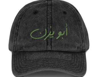Gorra vintage bordada, gorra personalizada con nombre árabe, regalo personalizado con nombre árabe, revelación de embarazo, gorra con nombre árabe, gorra árabe