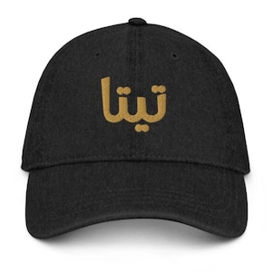 Sombrero árabe para revelar el embarazo, sombrero bordado para papá, regalo para abuelos y abuelas, anuncio de bebé musulmán, idea de regalo para nuevos abuelos.