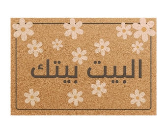 Arabic Doormat, Arabic welcome doormat, Arabic apartment doormat, coir mat
