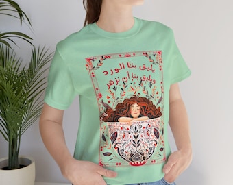 Cute Arabic tshirt inspirational women floral design arabic sublimation gift for Arab women mothers sisters empowering cultural pride tee