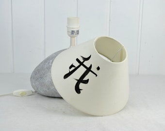 Lampenschirm für Tischlampen Weiß „Ich“ chinesische Schriftzeichen E27 Fassung Schirm Leuchte Lampe Tischleuchte Textil