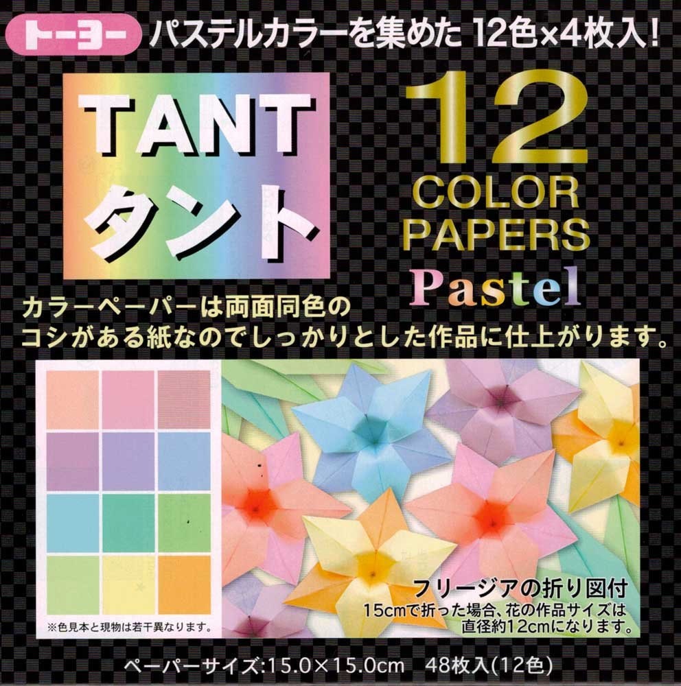 Japanese Origami Paper Tant 48 Sheets Etsy