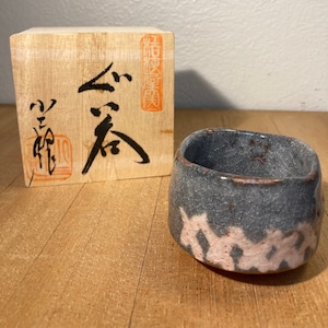 Oribe Ware Guinomi by Godai Kuwabara Kosaburo. Oribe-yaki Sake Cup by Kosaburo (5th Generation) Ceramic Japanese Sake Cup