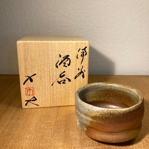 Bizen Ware Guinomi by Shibaoka. Classic Japanese Ceramic Sake Cup, Bizen-yaki Guinomi