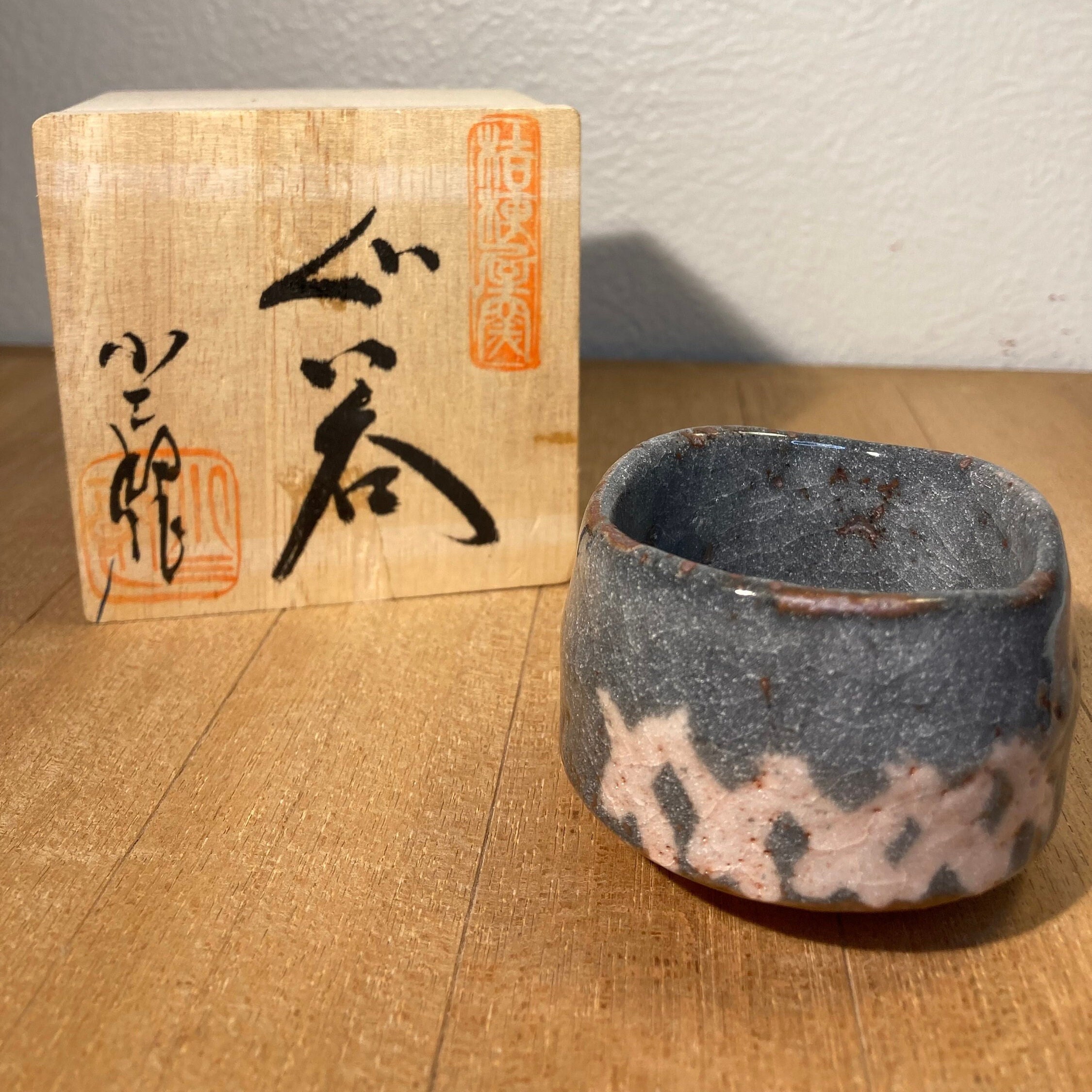 Oribe Ware Guinomi by Godai Kuwabara Kosaburo. Oribe-yaki