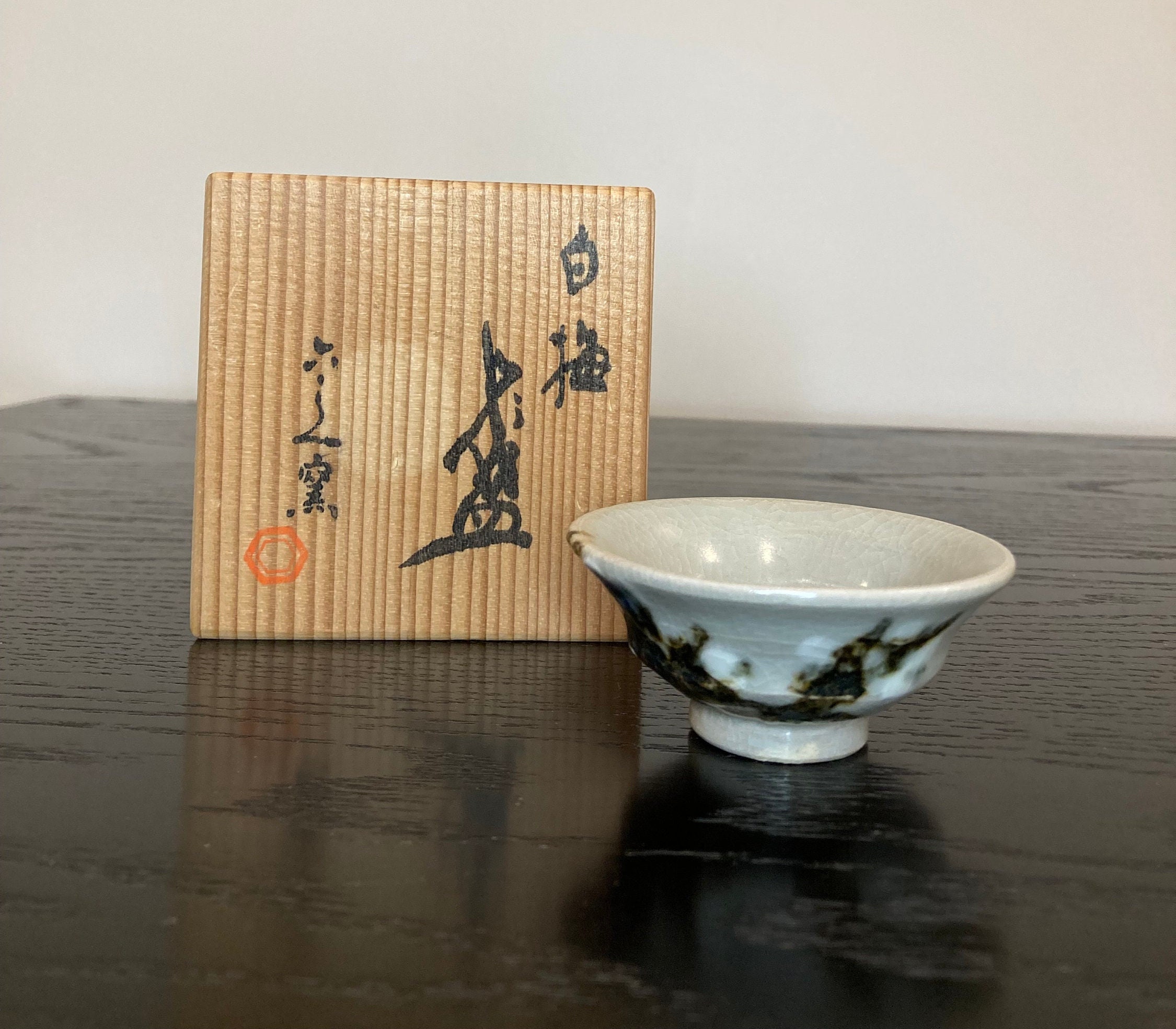 白梅ぐい呑み。日本の陶器の酒器（1980年）ヴィンテージ陶器美術品