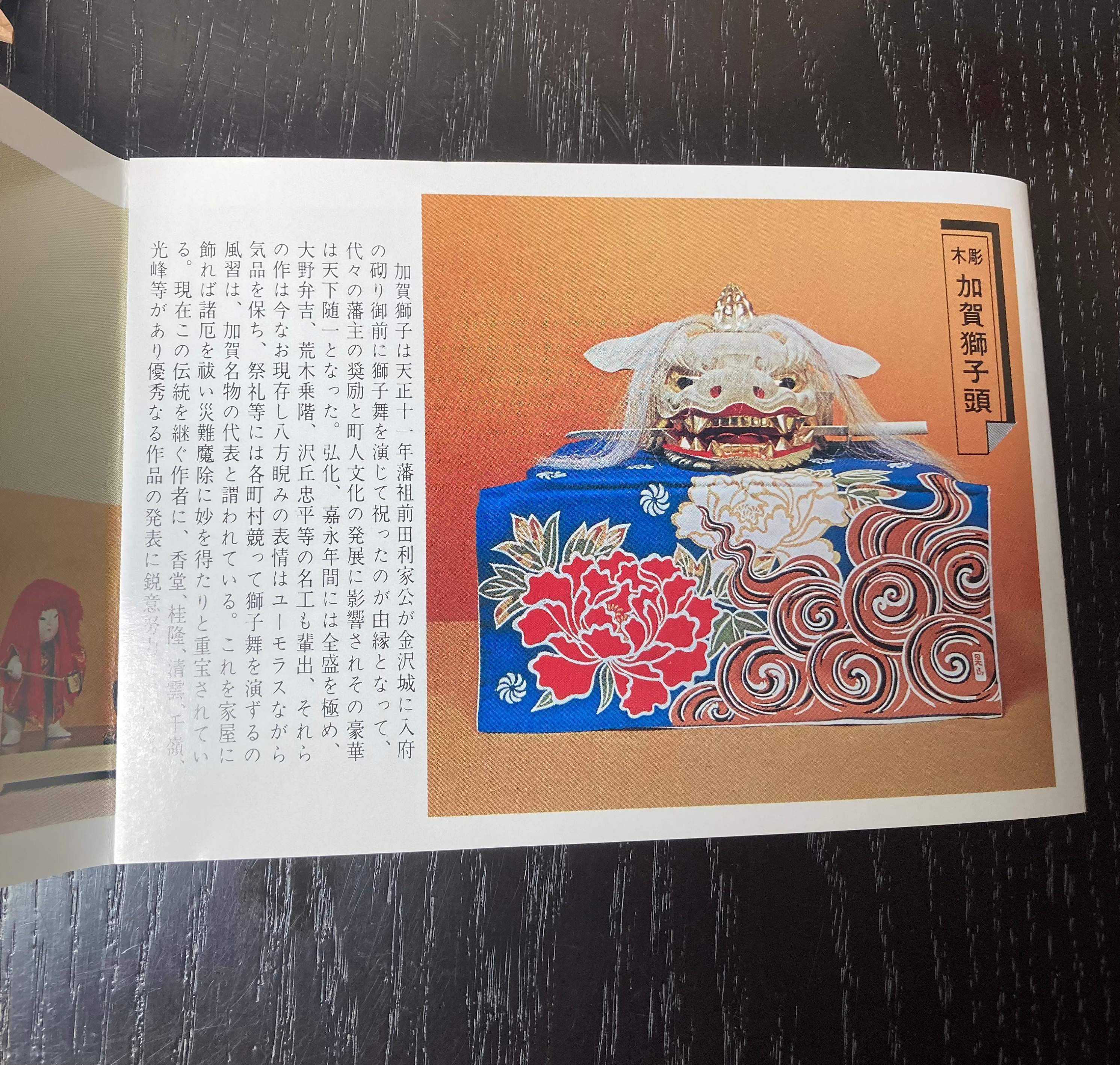 Japanese Lion's Head (shishigashira) Birchwood Kaga Lion| Handmade