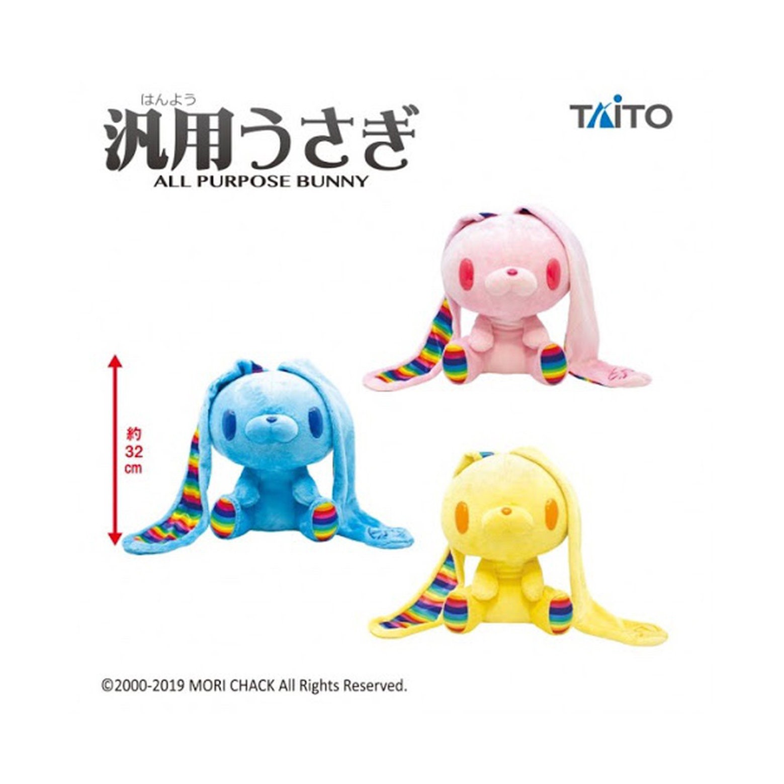 Japan Taito All Purpose Bunny Pluche Rainbow Variatie Roze Etsy