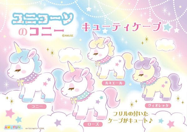 Japan Amuse Amufun Unicorn Cony Cutie Cape Jb Plush 28cm Etsy