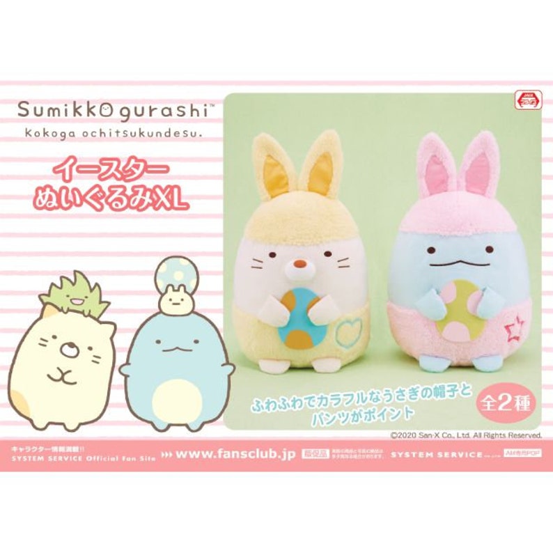 koukou gurashi easter egg koukou gurashi easter egg