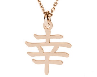 JAPAN SIGN of  HAPPINESS necklace-  sterling silver, gold, rose gold