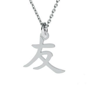 JAPANESE SIGN of  FRIENDSHIP necklace-  sterling silver, gold, rose gold