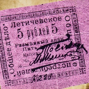 Sammel Postkarte * Jüdisches Geld * Jüdische Dekoration * Papiergeld Geldscheinkarte * Geschichte der Ukraine * Geschenk für Jüdin * Persönliche Note * Ukraine Letichev