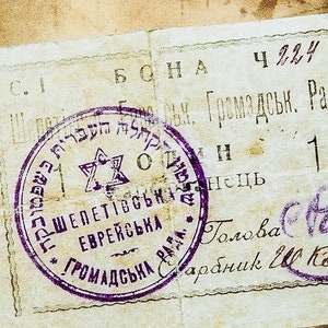 Jüdische Grußkarte * Sammler-Postkarte * Jüdisches Geld * Papiergeld * Ukraine-Geschichtsdekor * Geschenk für Jüdinnen / Jüdinnen * Jüdische Zeitung * Ukraine Shepetovka