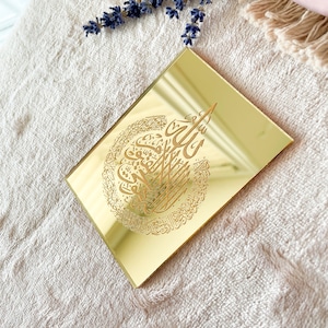 Engraved Ayatul Kursi Magnet | Islamic Calligraphy Decor | Ramadan Gifts | Eid Gifts