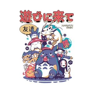 May include: A colorful illustration featuring various animated characters, including a large blue Totoro-like creature, a white dragon, and other whimsical figures. The image has Japanese text at the top and a speech bubble with Japanese text.