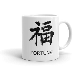 May include: White ceramic coffee mug with a black Chinese character for "fortune" and the word "fortune" printed below it.
