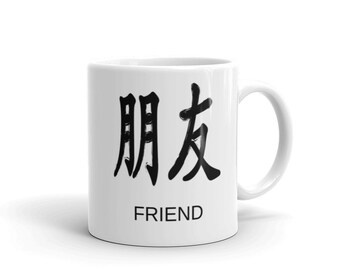 May include: White ceramic mug with black Chinese characters that translate to "friend" in English. The word "friend" is written in black below the characters.
