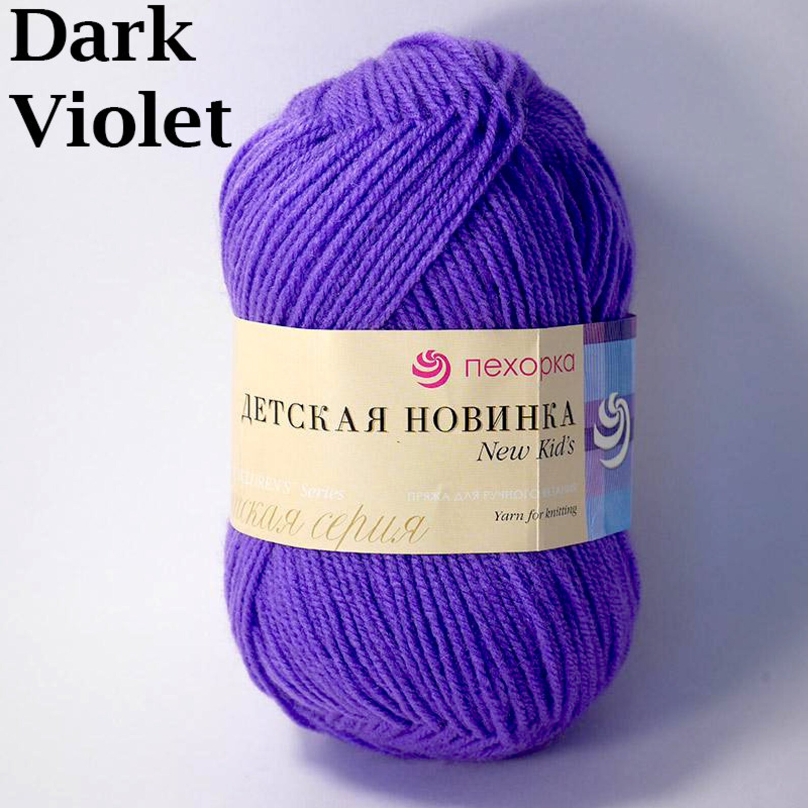 Pehorka New Kid's 100 Bulky Acrylic Yarn Soft Wool Etsy