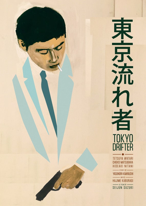 Tokyo Drifter / Limited Edition Print - Etsy