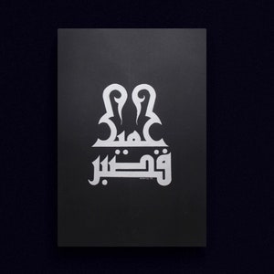 Arabic calligraphy straight line stencil - 10 mm line gap, 29 lines –  Arcalliq