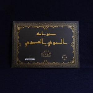 Kufi Mushafi - Arabic calligraphy workbook for Manuscript Kufic script