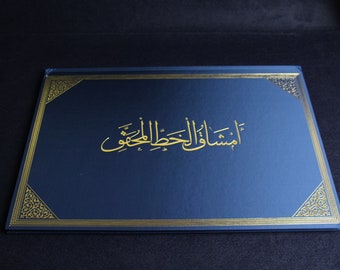 Muhaqqaq script mashq (copy book) by Dr. Nassar Mansour - امشاف الخط المحقق